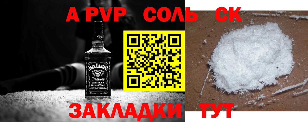 купить наркотики цена  А ПВП СК  Alpha PVP  Вход с VPN  Учалы 