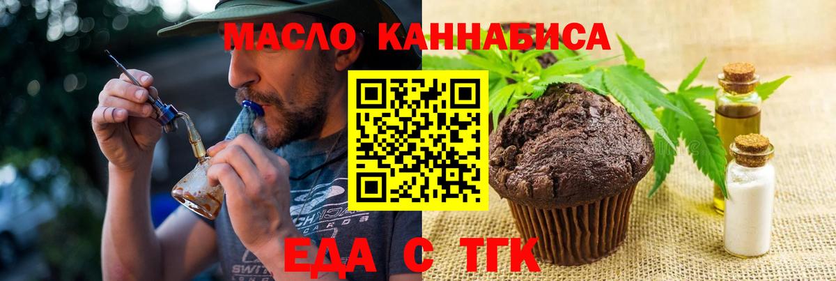 Учалы  Cannafood марихуана  Вход с VPN 