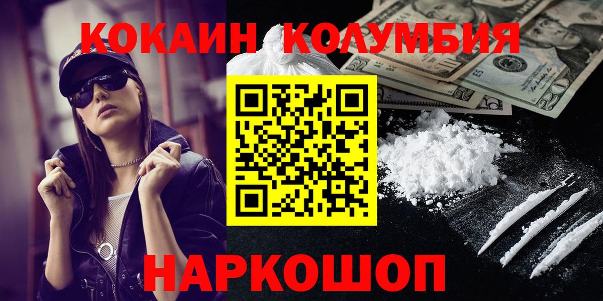 COCAIN  Кокаин 98%  Учалы  Вход с VPN  Cocaine Fish Scale 