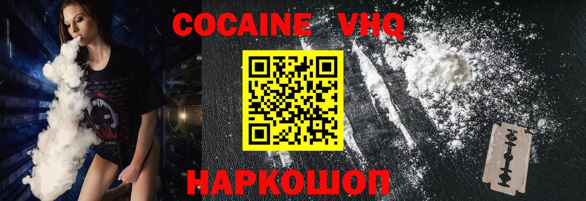КОКАИН Fish Scale Учалы