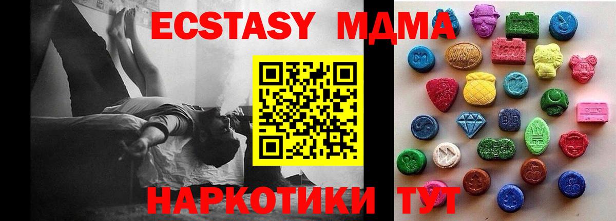 ЭКСТАЗИ 280 MDMA Учалы