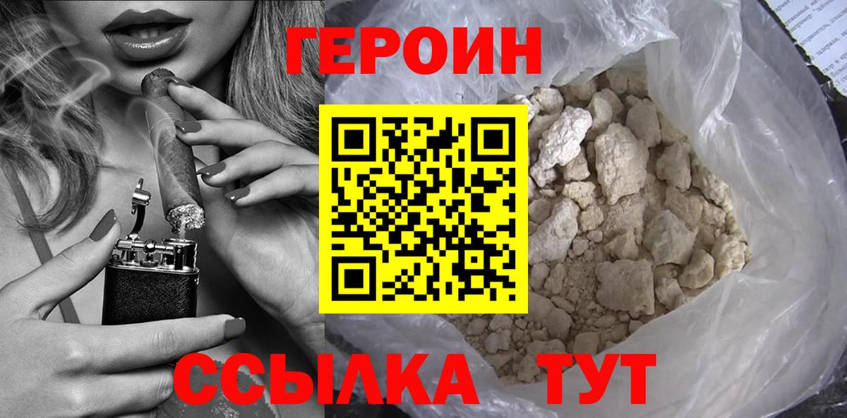 Героин афганец  Вход с VPN  Учалы 