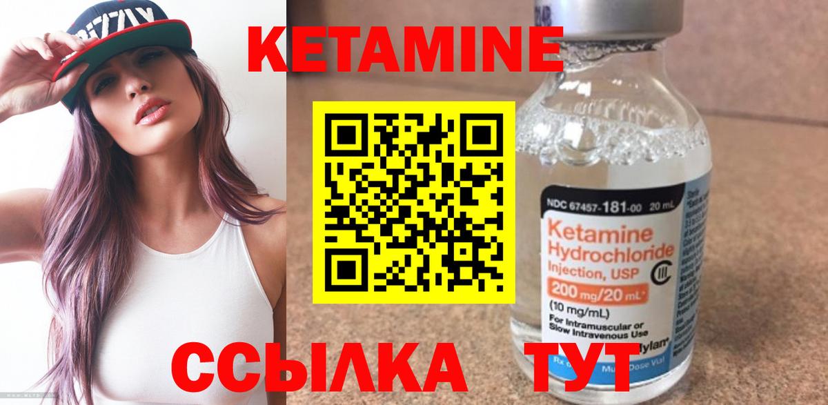 Учалы  Кетамин ketamine  Вход с VPN 