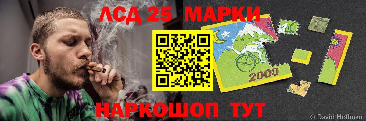LSD-25 экстази ecstasy Учалы