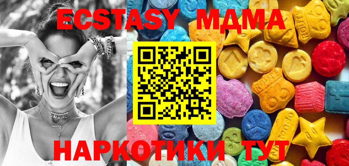 Учалы  МДМА VHQ  Вход с VPN 
