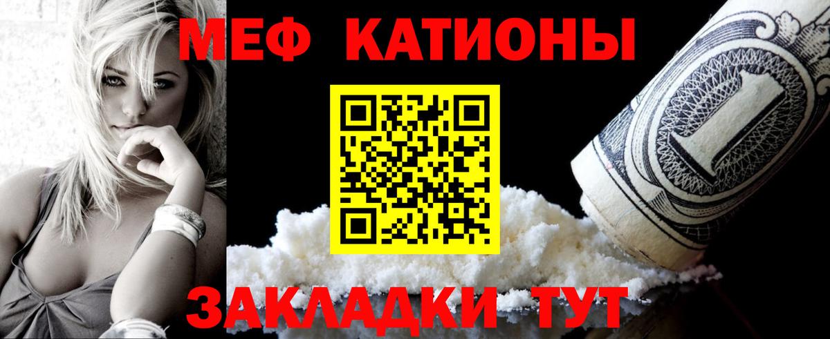 Учалы  МЕФ 4 MMC  Мефедрон  Вход с VPN  Мефедрон мяу мяу 