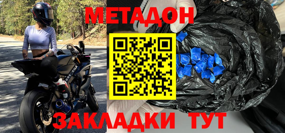 Учалы  МЕТАДОН белоснежный  МЕТАДОН VHQ  Вход с VPN 