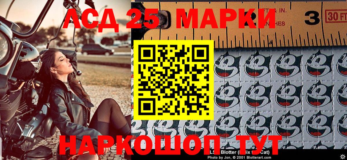 Марки NBOMe  Вход с VPN  Учалы  Марки 25I-NBOMe 1,8мг 
