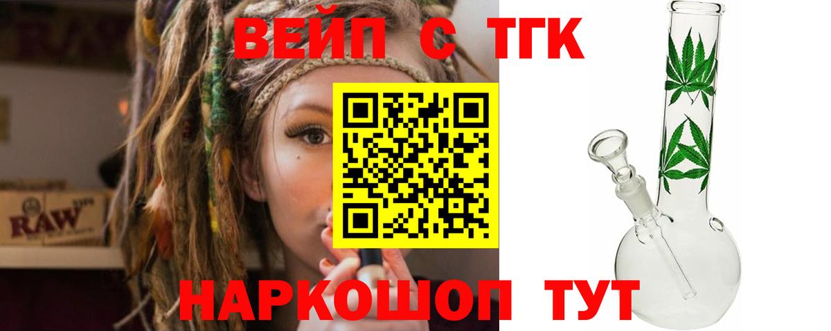 Учалы  Дистиллят ТГК гашишное масло  Вход с VPN 